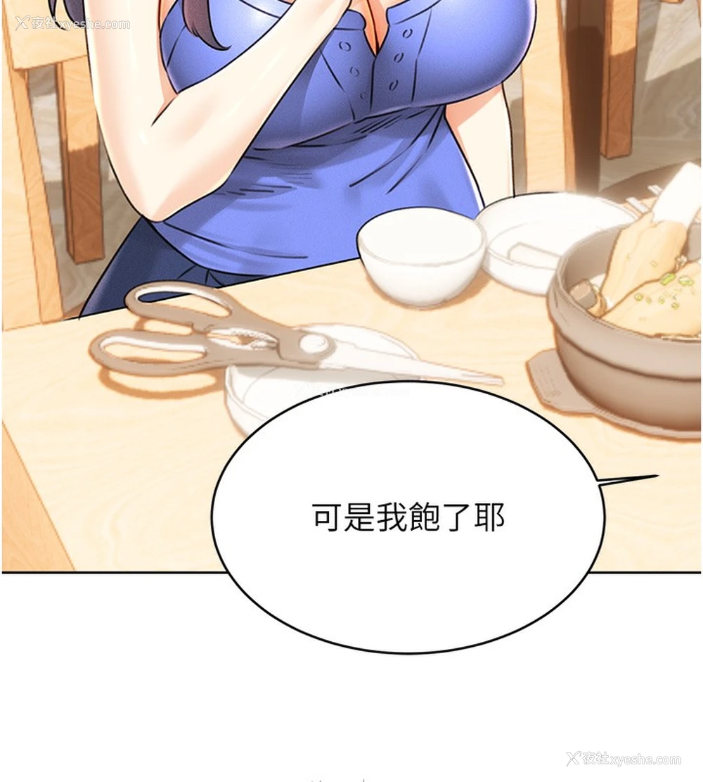 83P - 性运刮刮乐