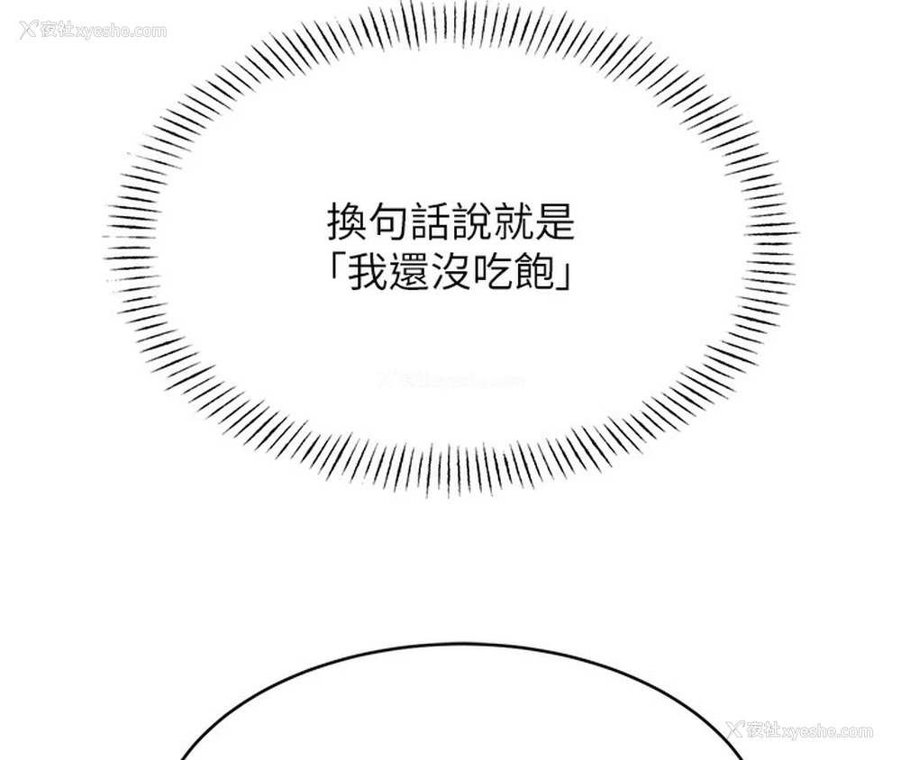 84P - 性运刮刮乐