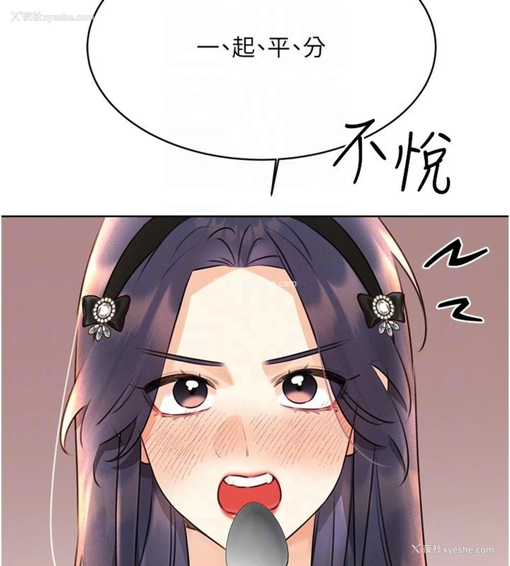 85P - 性运刮刮乐