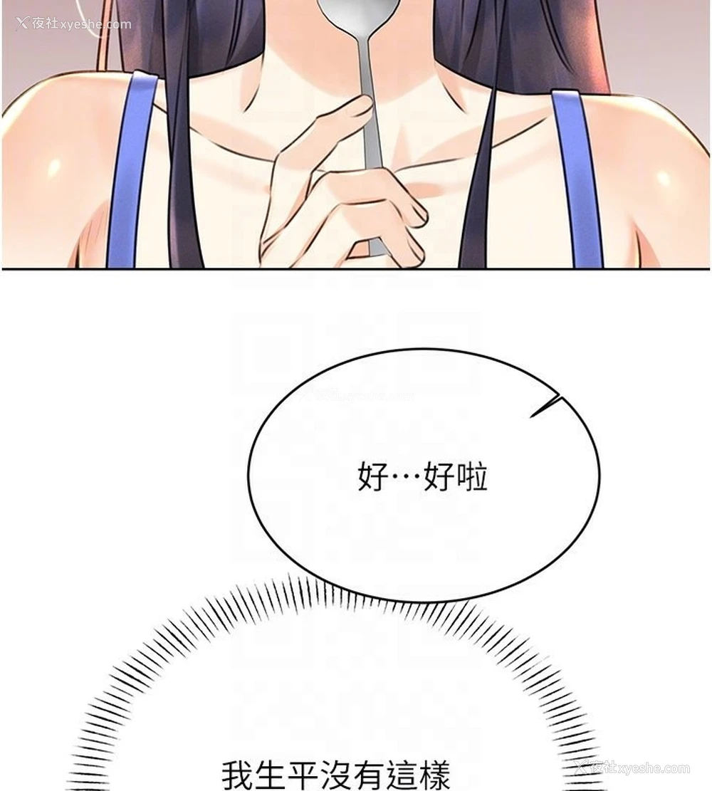 86P - 性运刮刮乐