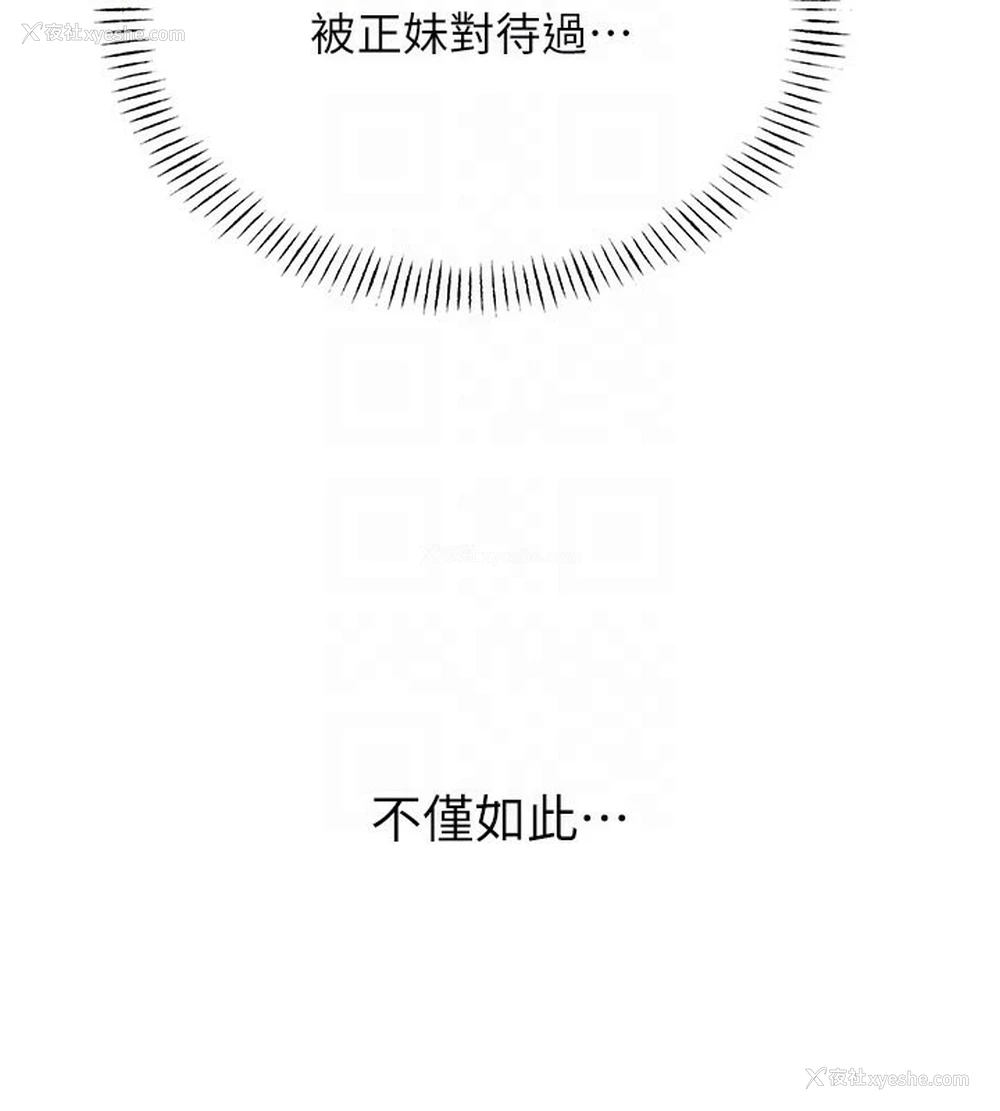 87P - 性运刮刮乐
