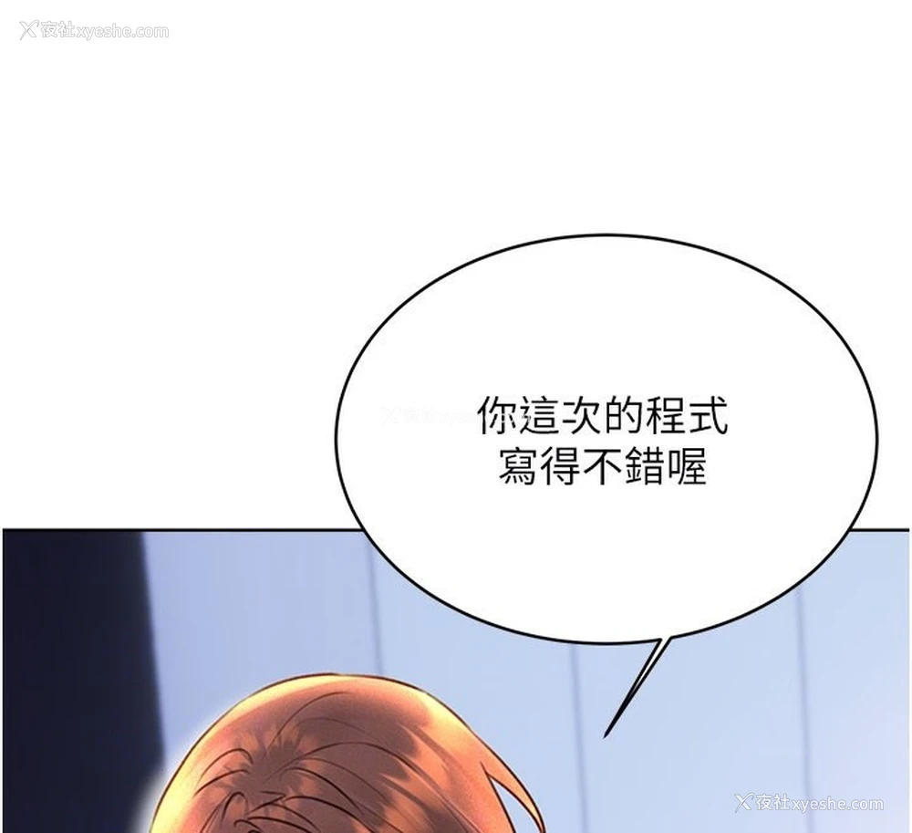 88P - 性运刮刮乐