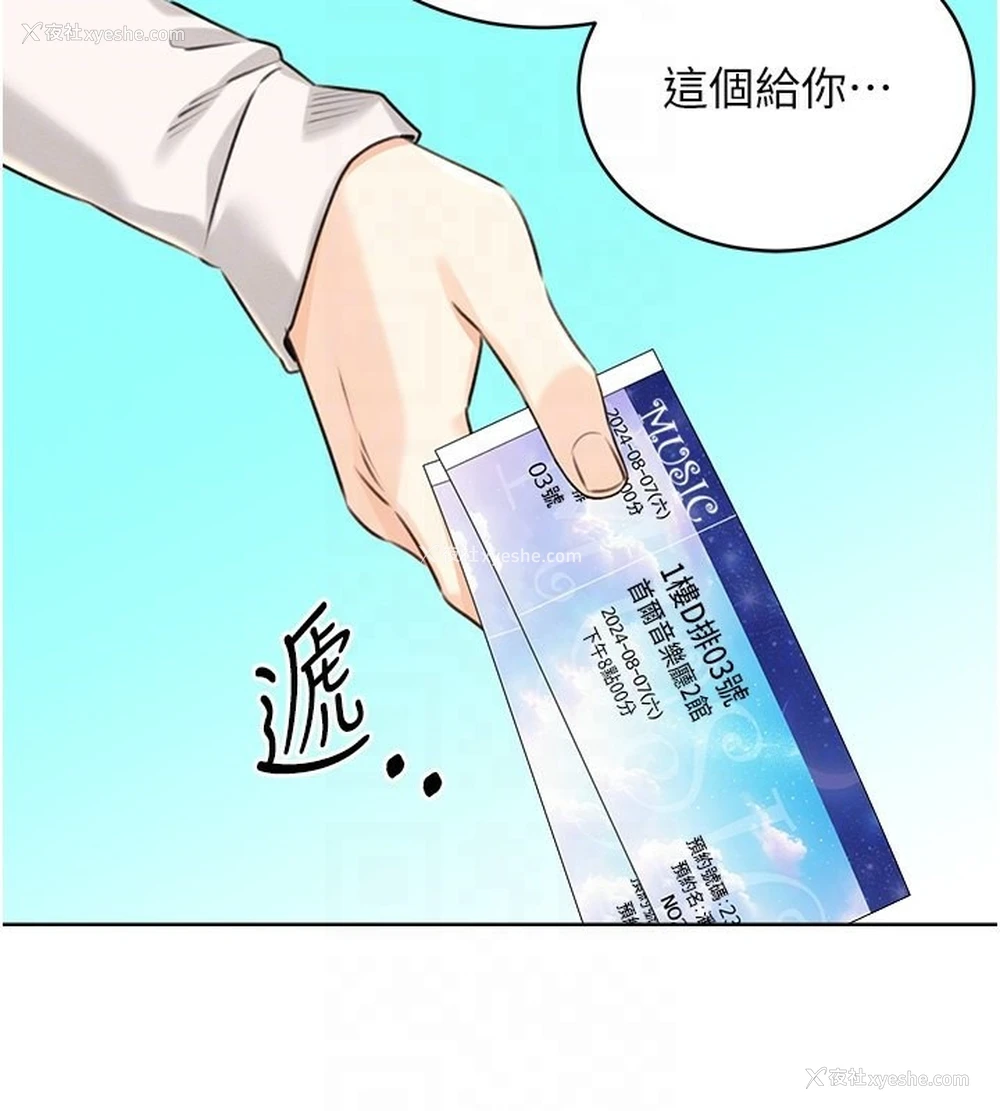 94P - 性运刮刮乐