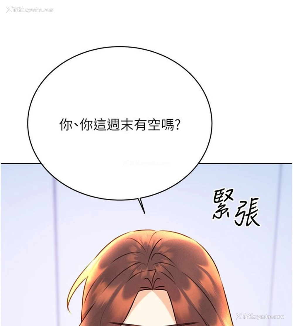 96P - 性运刮刮乐