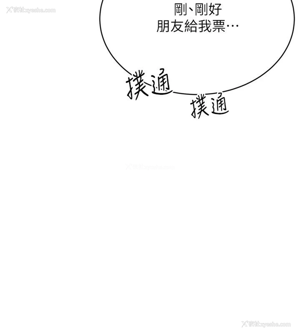 98P - 性运刮刮乐