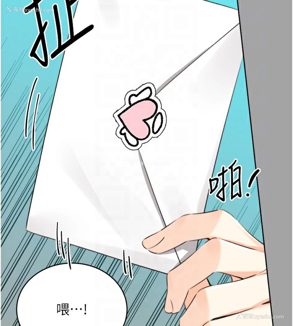 102P - 性运刮刮乐