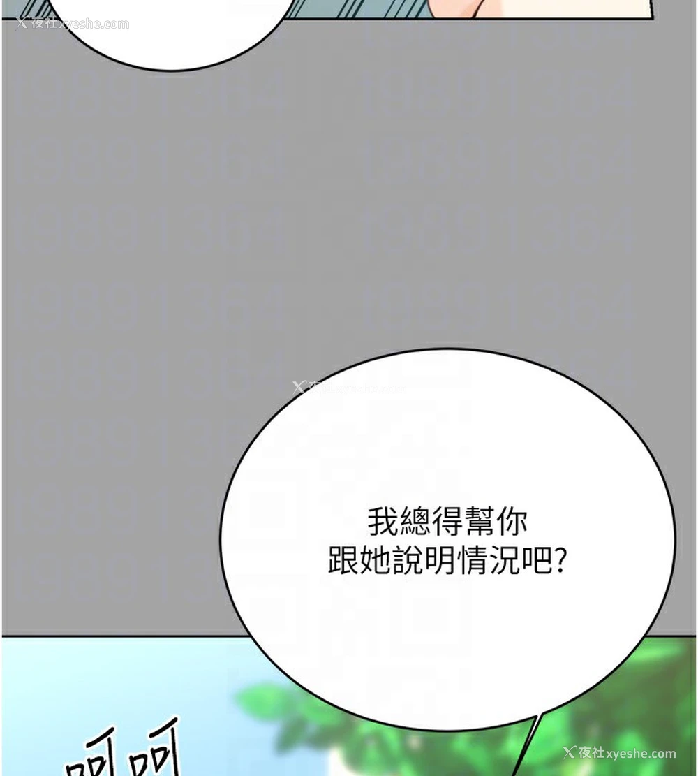 103P - 性运刮刮乐