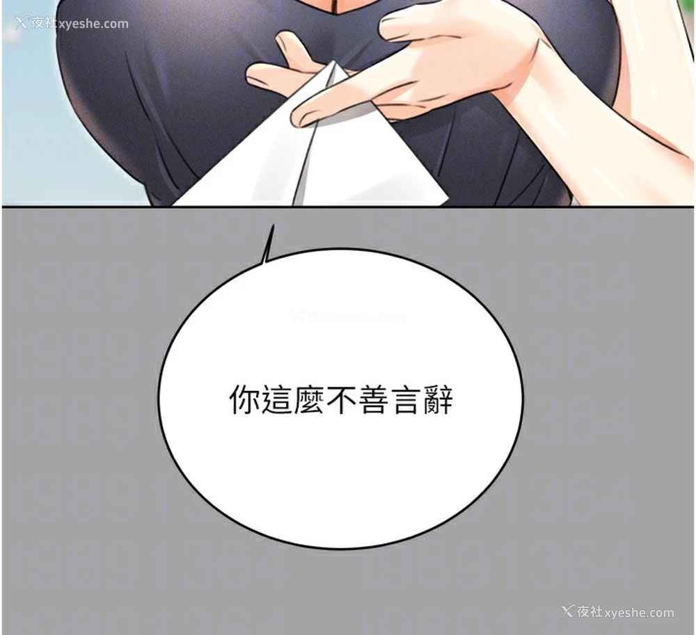 105P - 性运刮刮乐