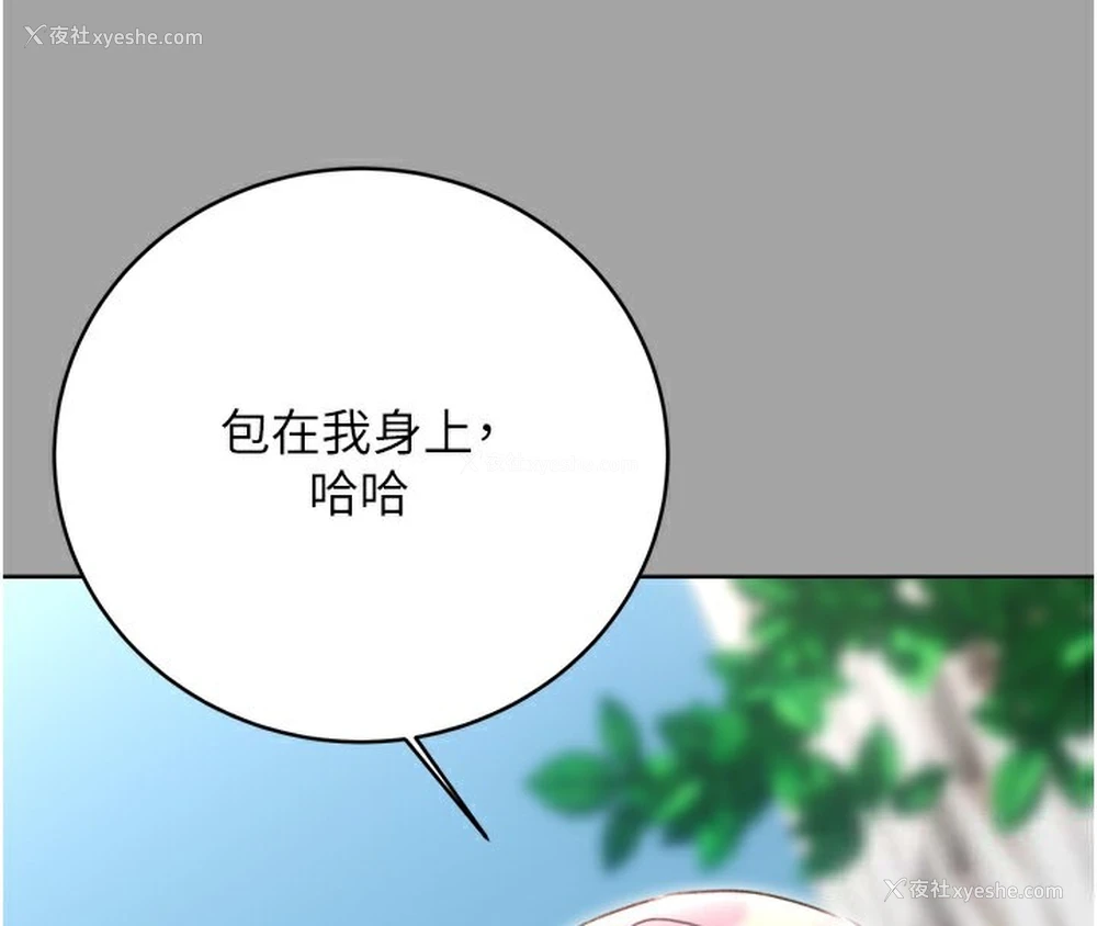 109P - 性运刮刮乐