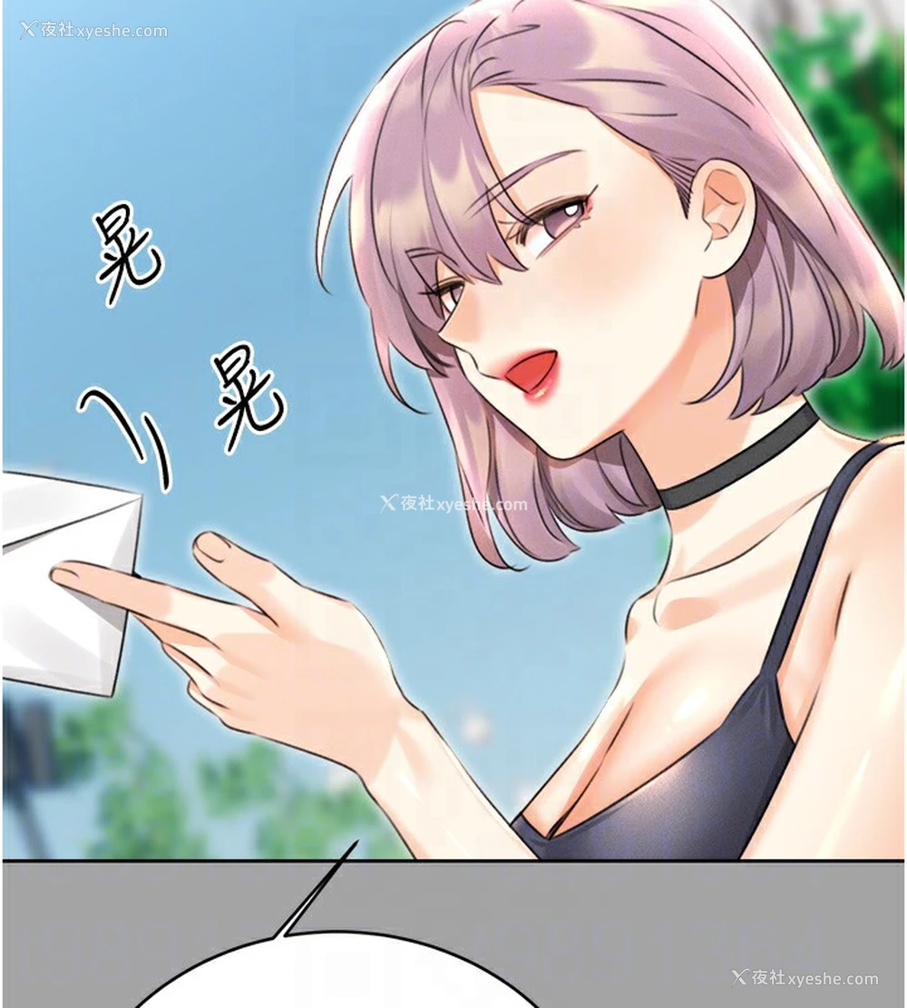 110P - 性运刮刮乐