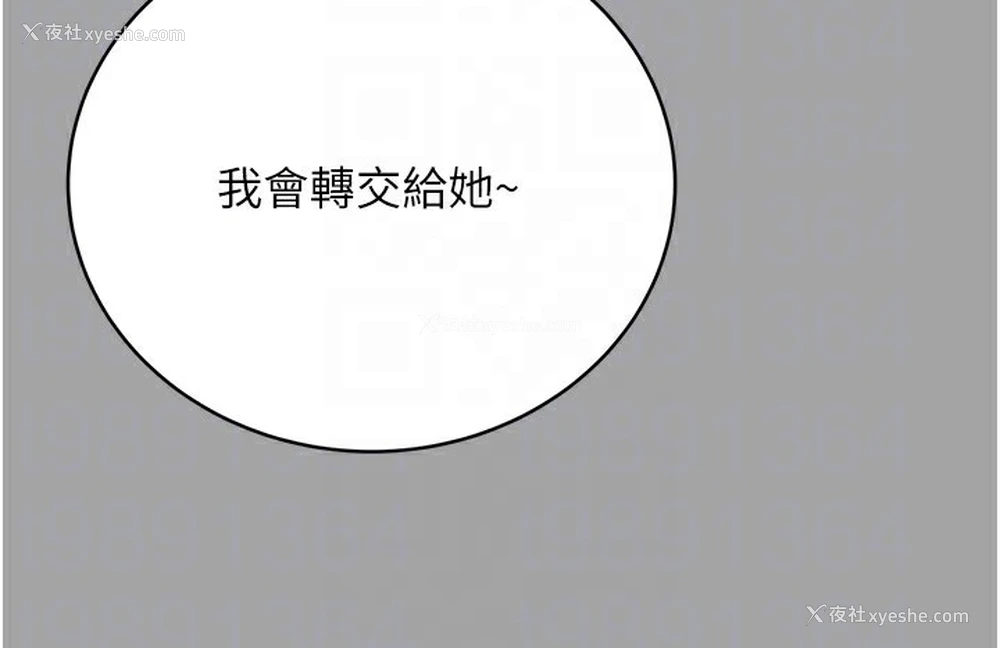 111P - 性运刮刮乐