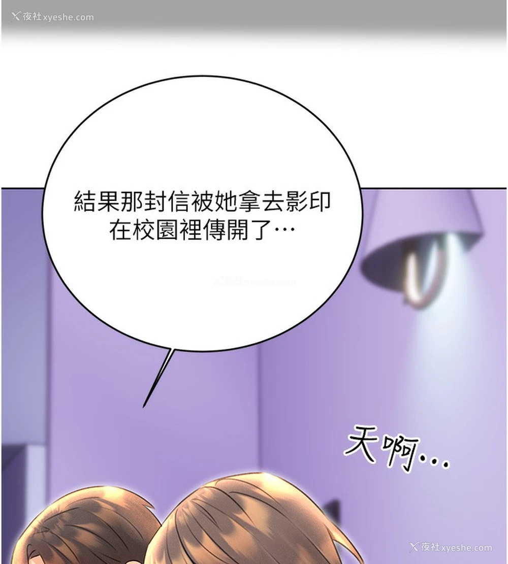 112P - 性运刮刮乐