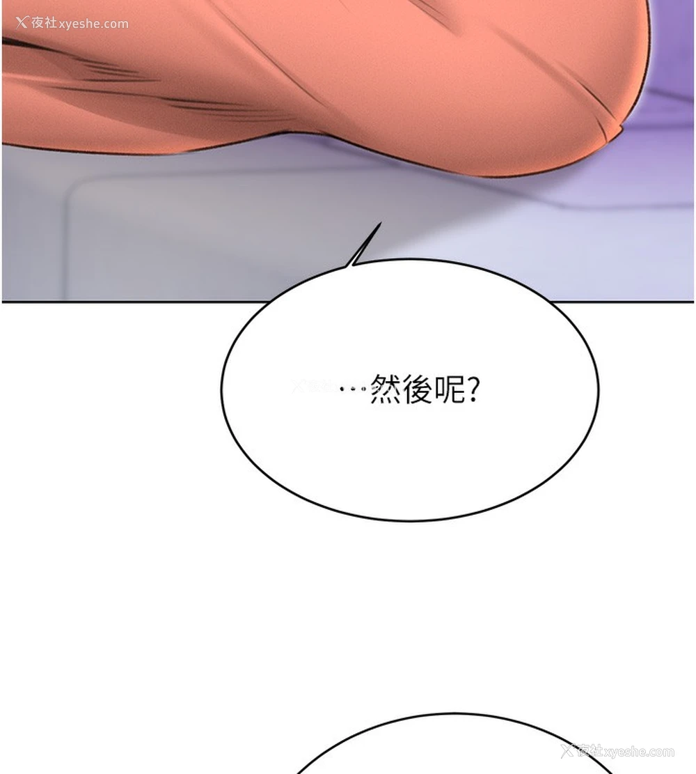 114P - 性运刮刮乐