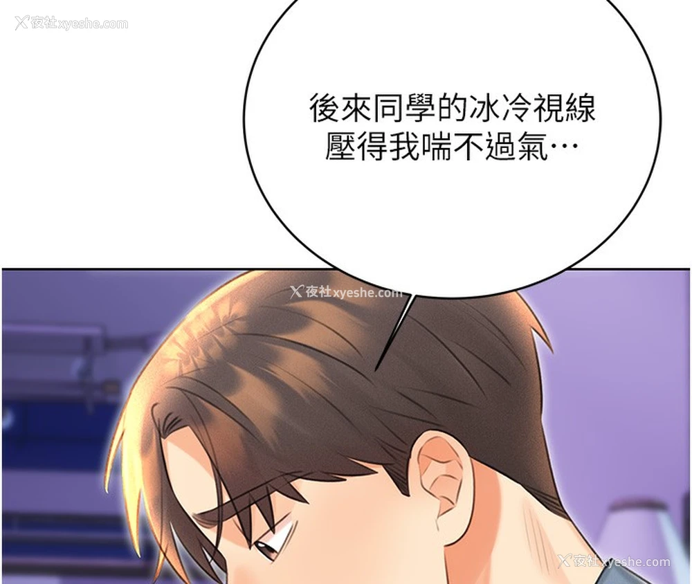 115P - 性运刮刮乐