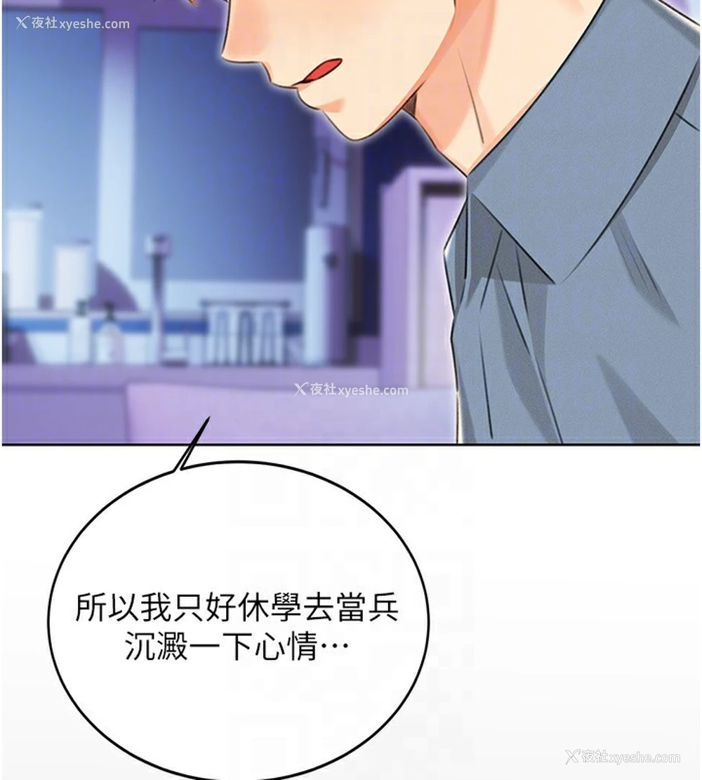 116P - 性运刮刮乐