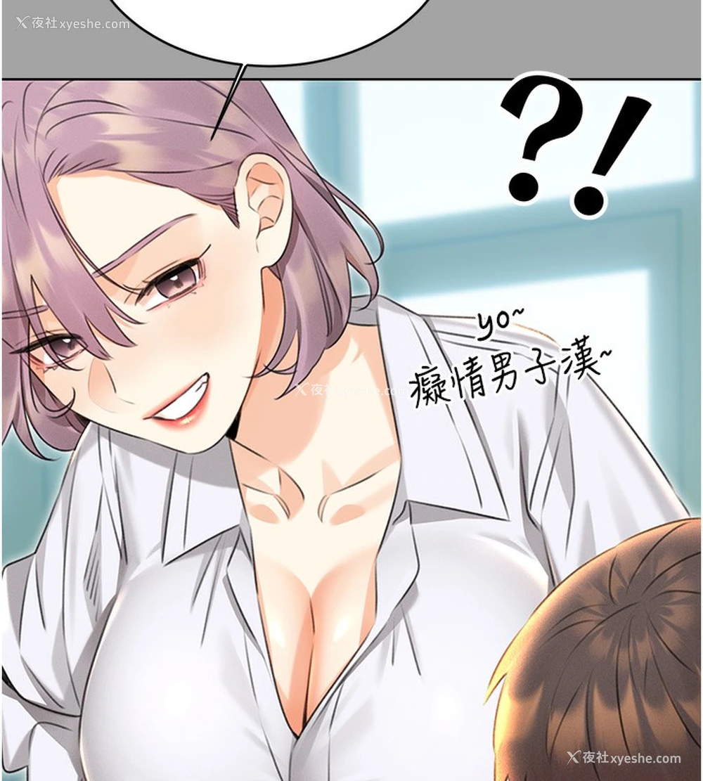 122P - 性运刮刮乐