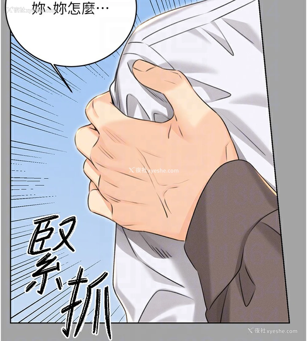 125P - 性运刮刮乐