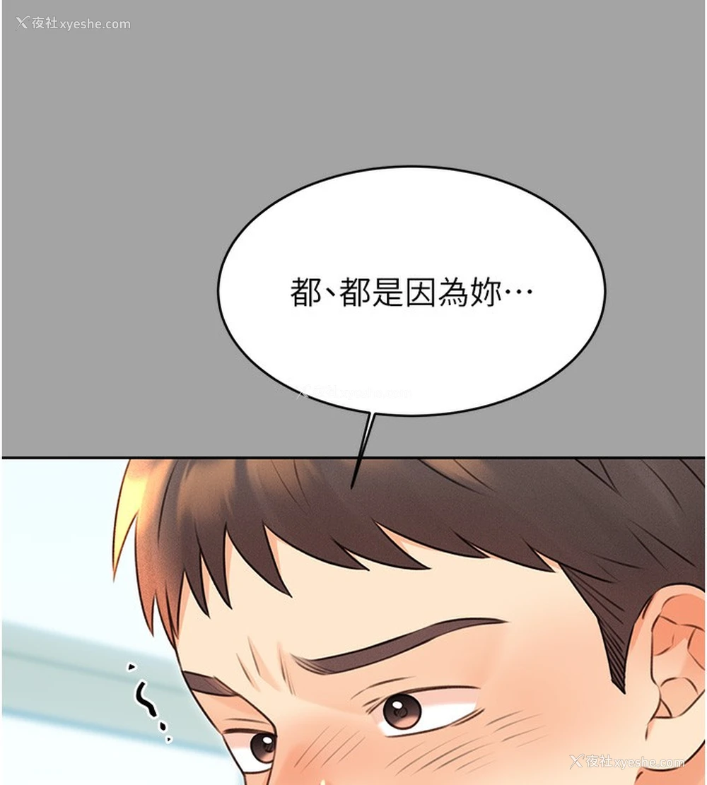 130P - 性运刮刮乐