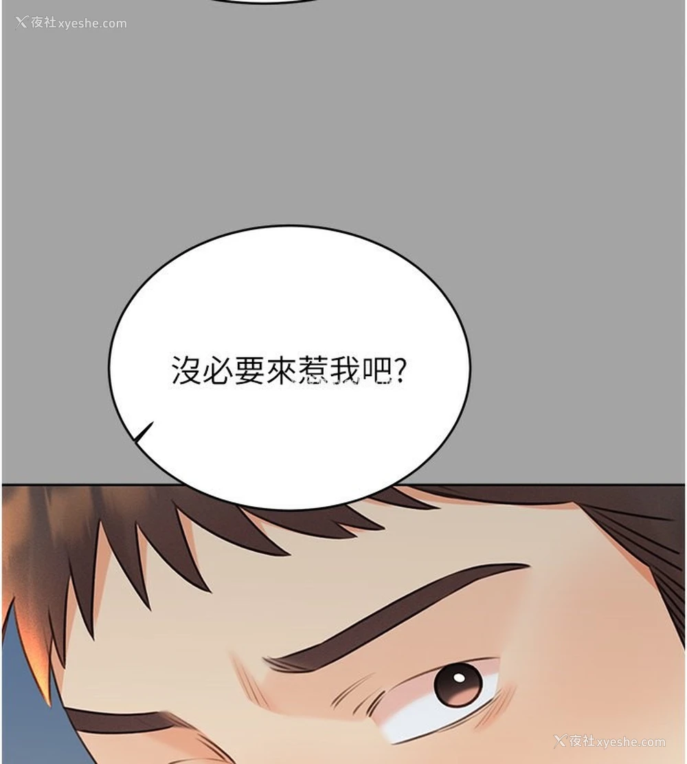 134P - 性运刮刮乐