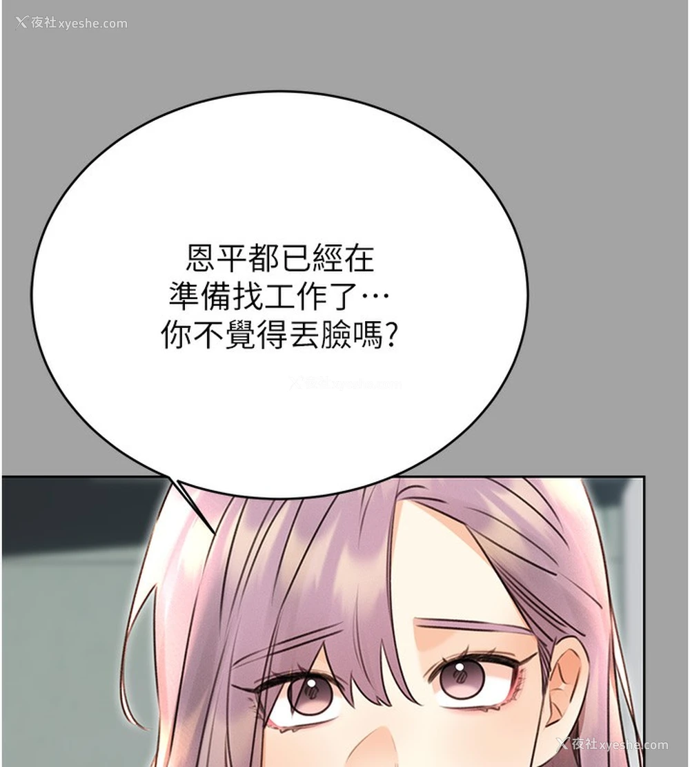 138P - 性运刮刮乐