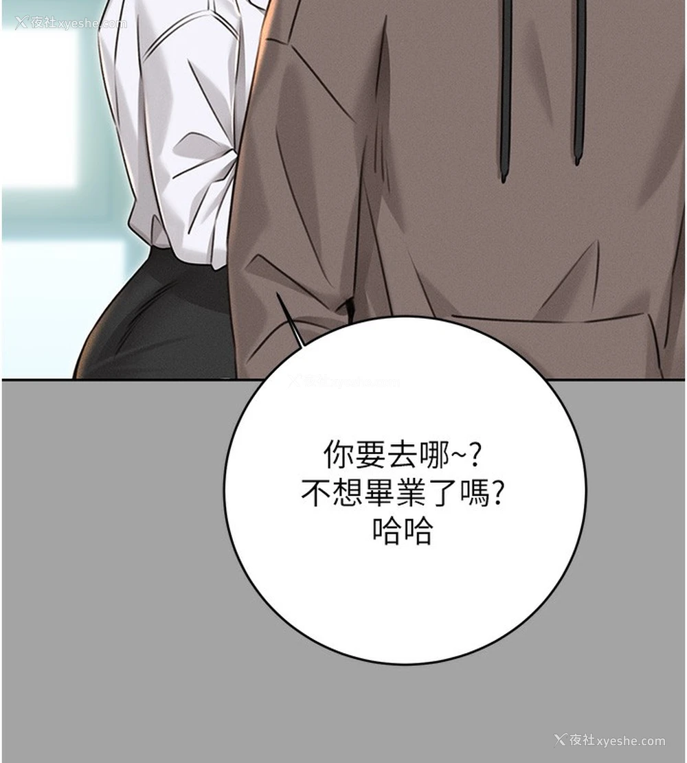 143P - 性运刮刮乐