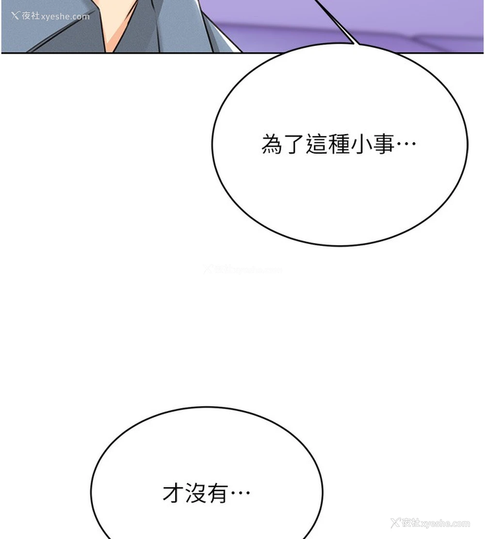 147P - 性运刮刮乐