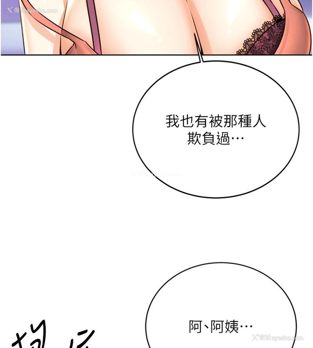151P - 性运刮刮乐