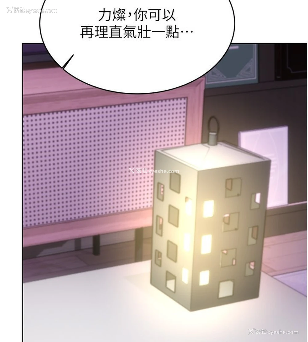157P - 性运刮刮乐