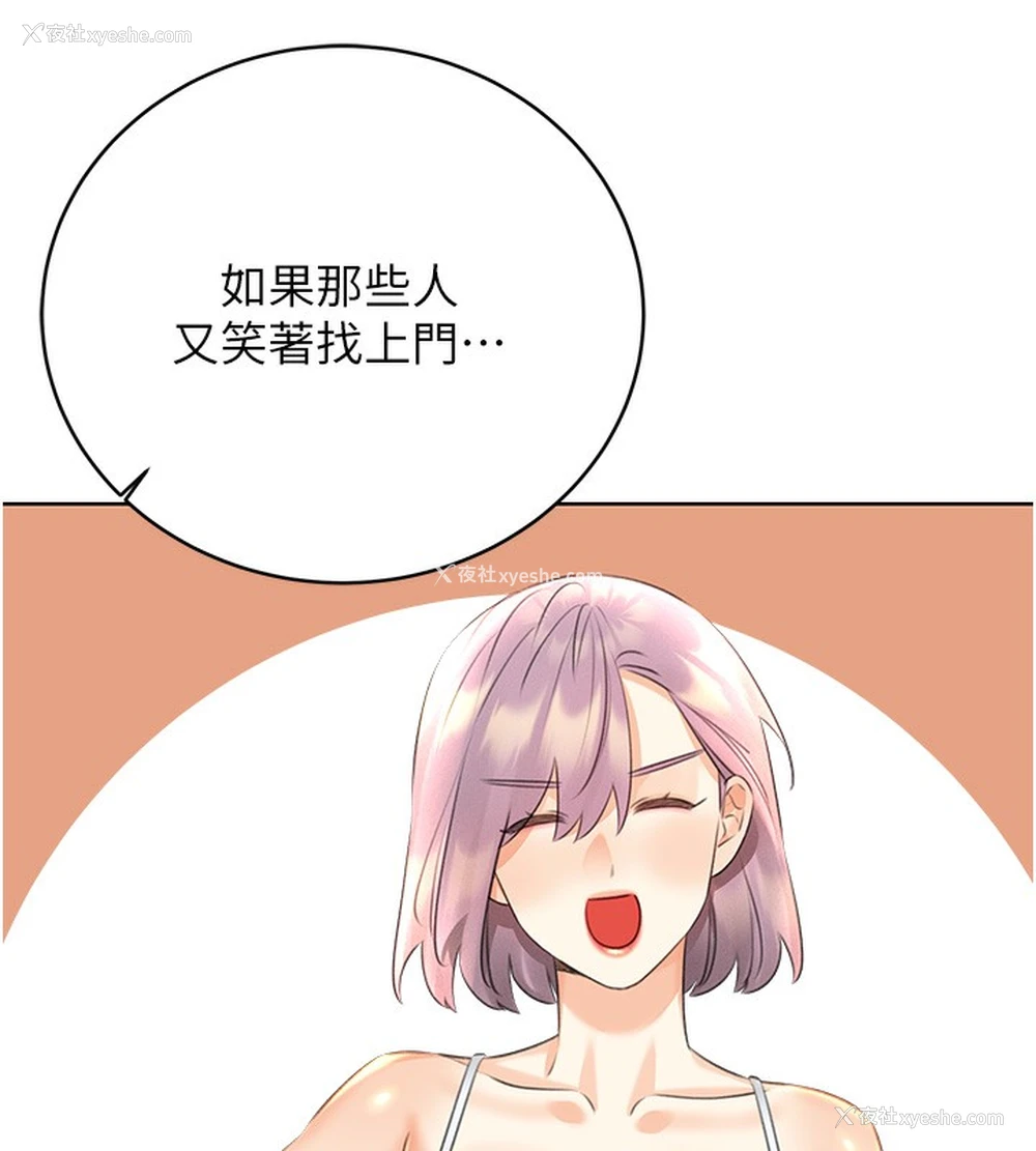 165P - 性运刮刮乐