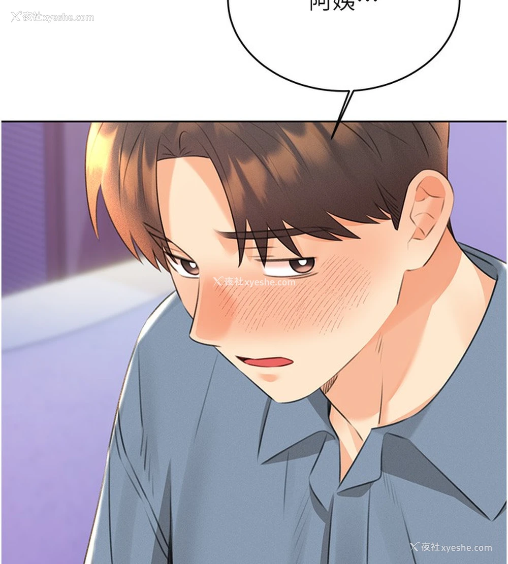 169P - 性运刮刮乐
