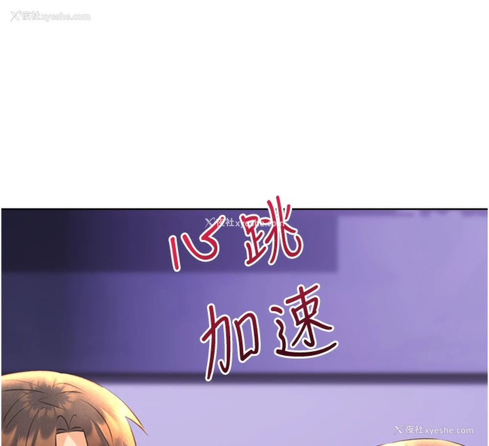 176P - 性运刮刮乐