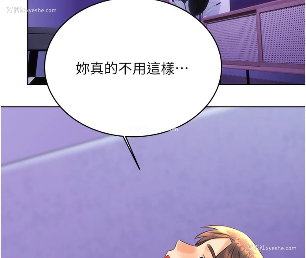 179P - 性运刮刮乐