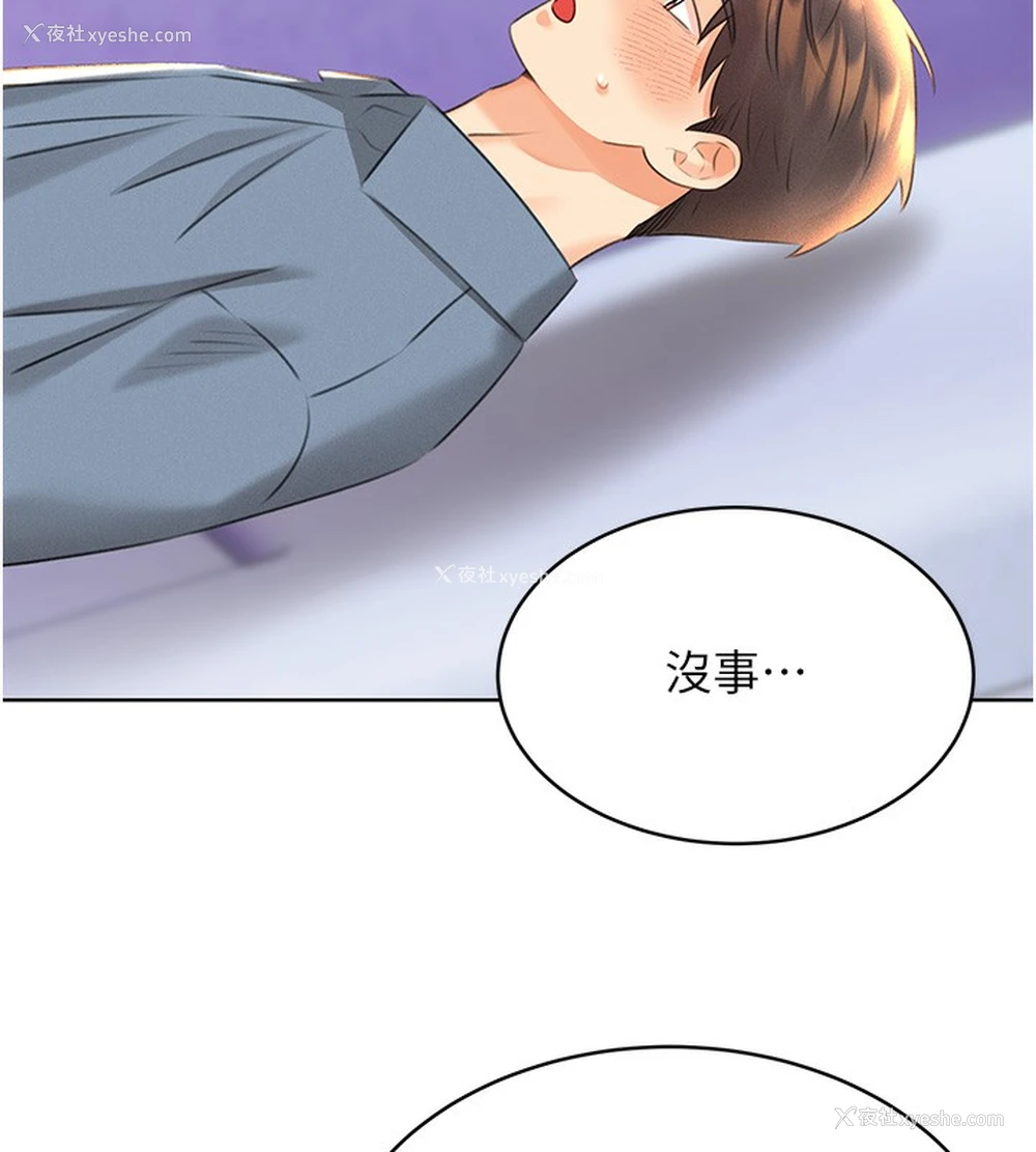 180P - 性运刮刮乐