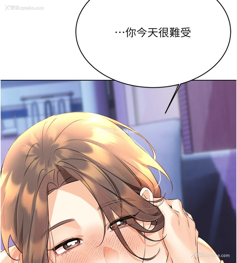 181P - 性运刮刮乐