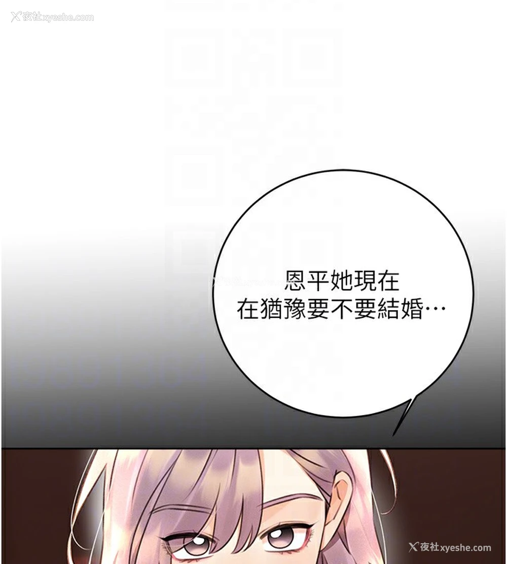 22P - 性运刮刮乐