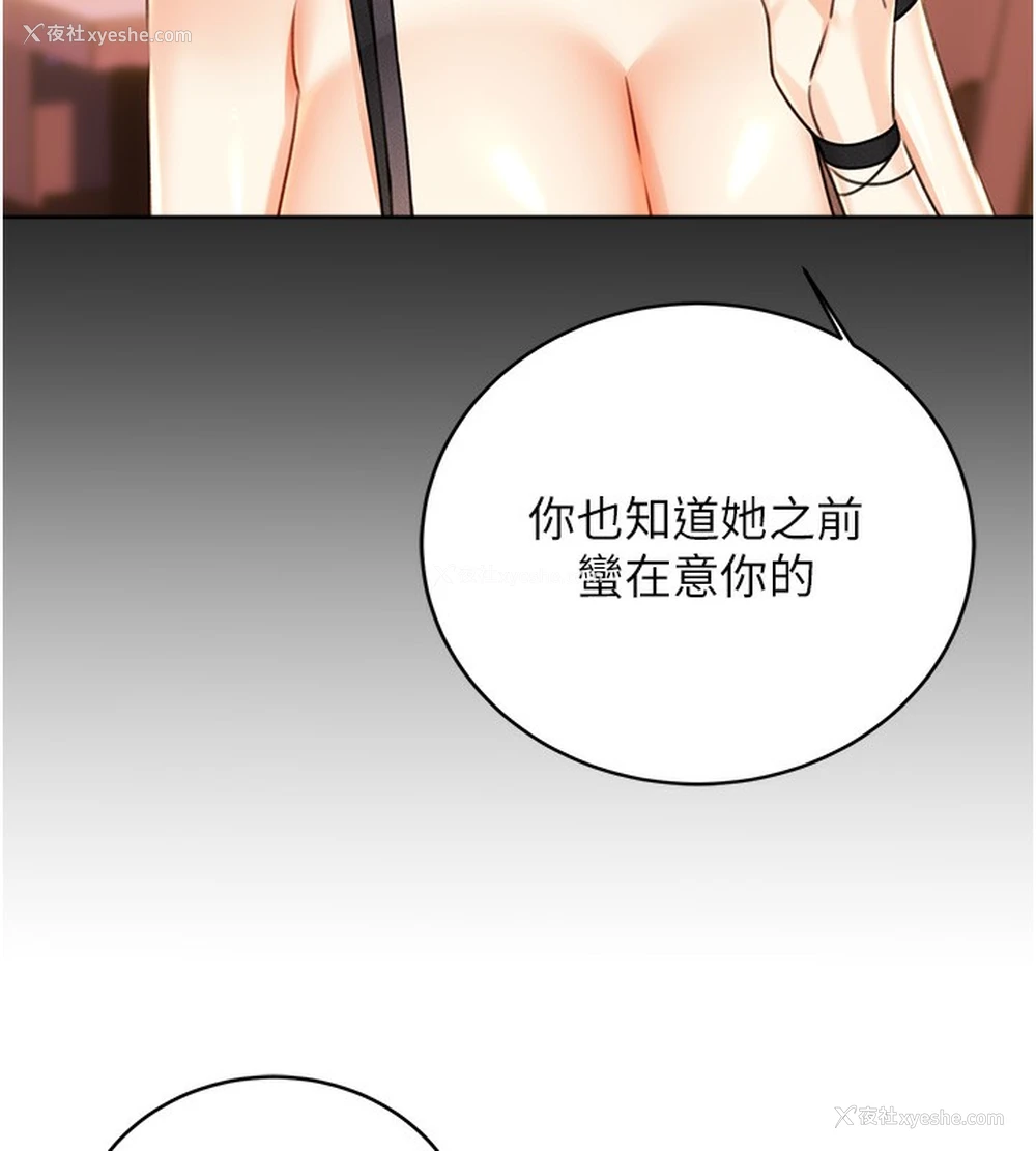 25P - 性运刮刮乐