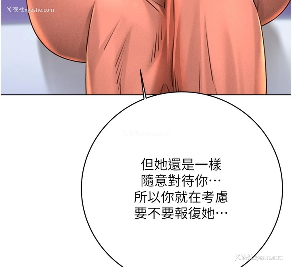 32P - 性运刮刮乐