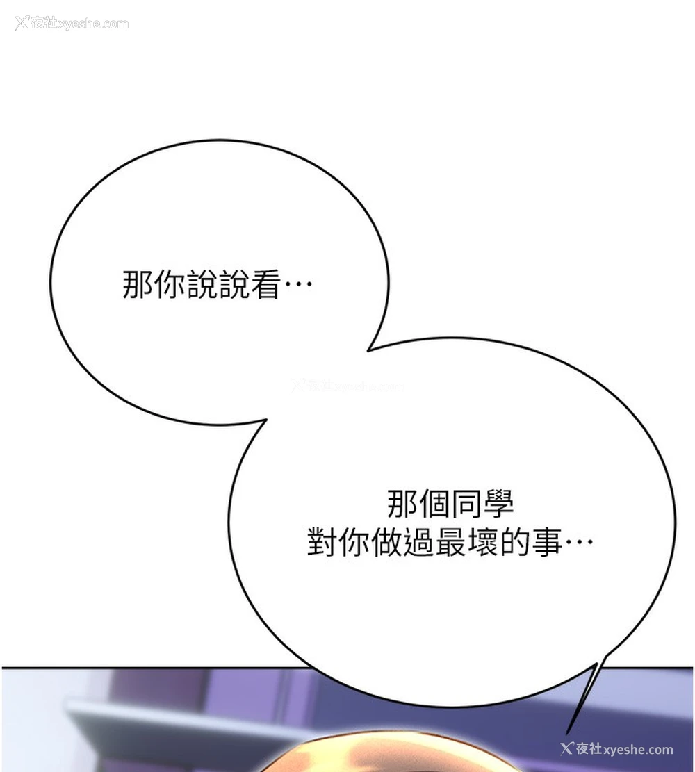 38P - 性运刮刮乐