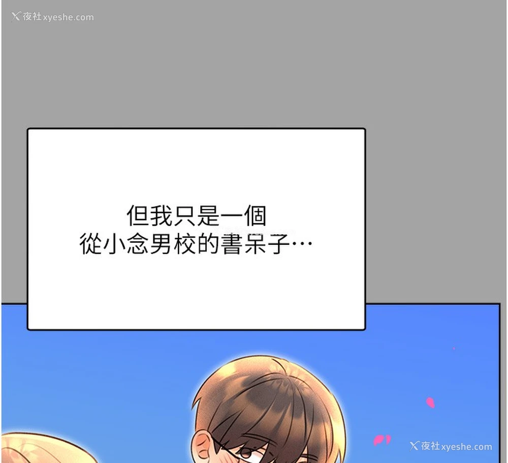 49P - 性运刮刮乐