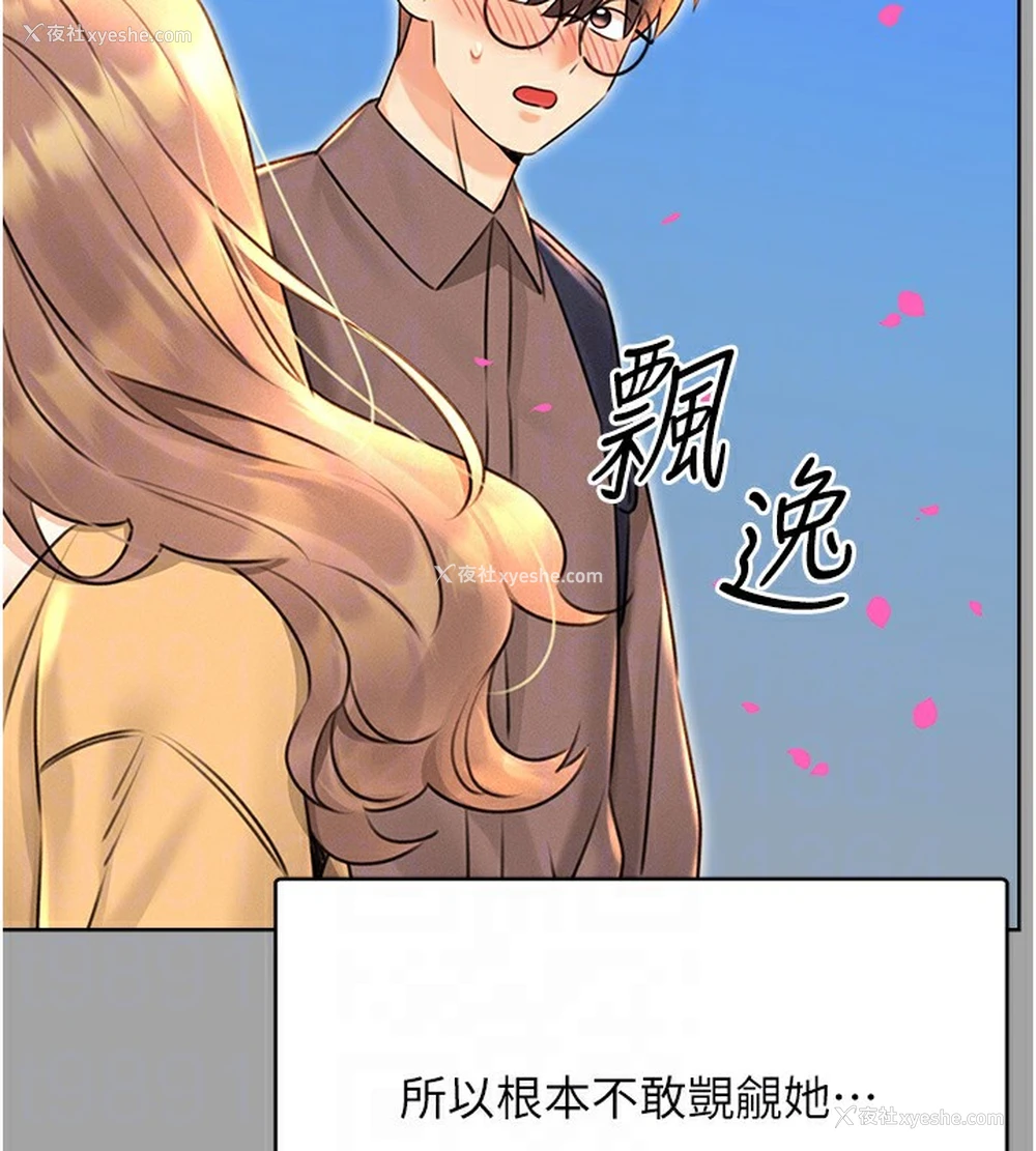 50P - 性运刮刮乐