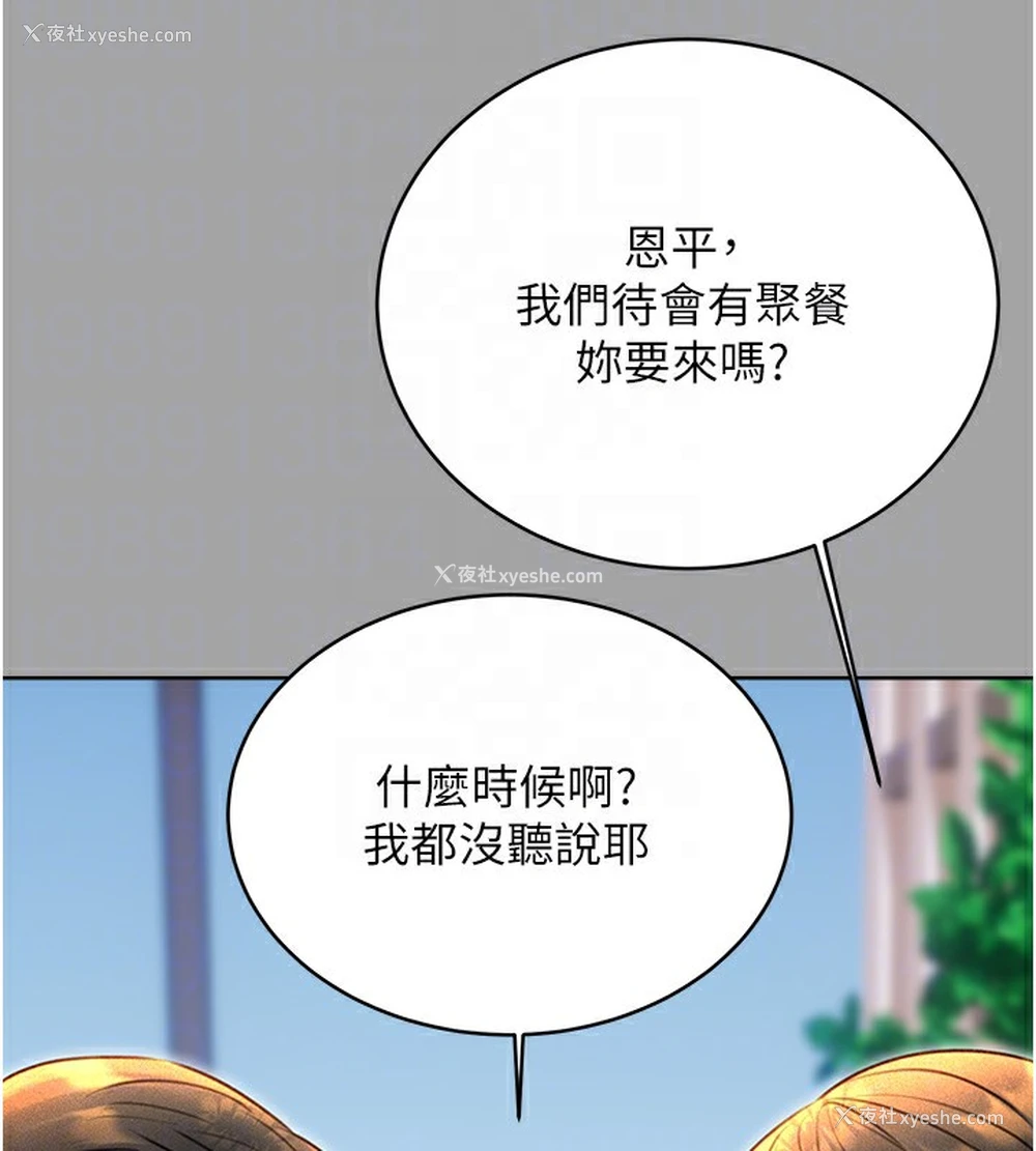 52P - 性运刮刮乐