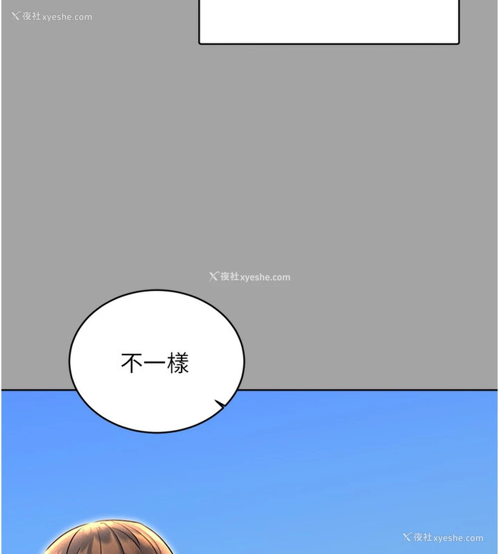 55P - 性运刮刮乐