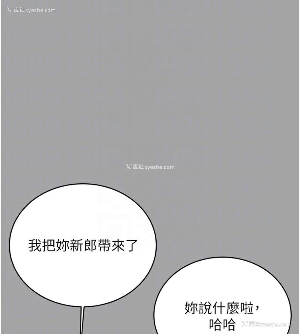 82P - 性运刮刮乐