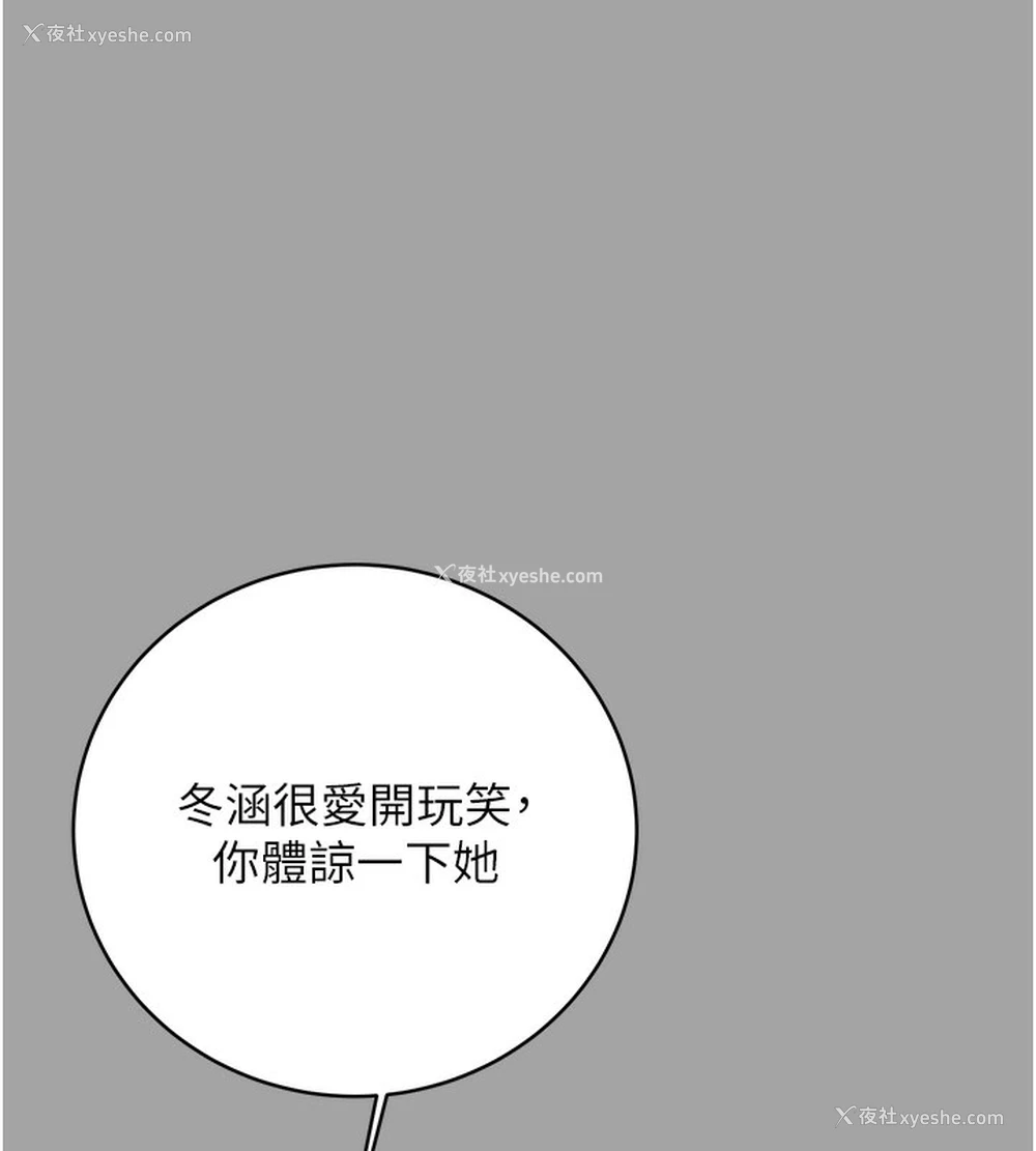 85P - 性运刮刮乐
