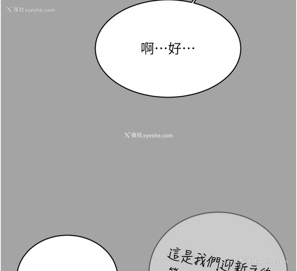 87P - 性运刮刮乐