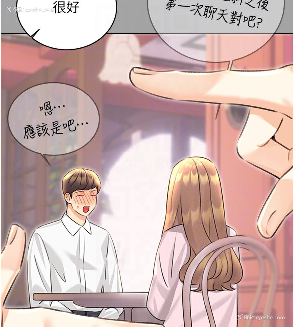 88P - 性运刮刮乐