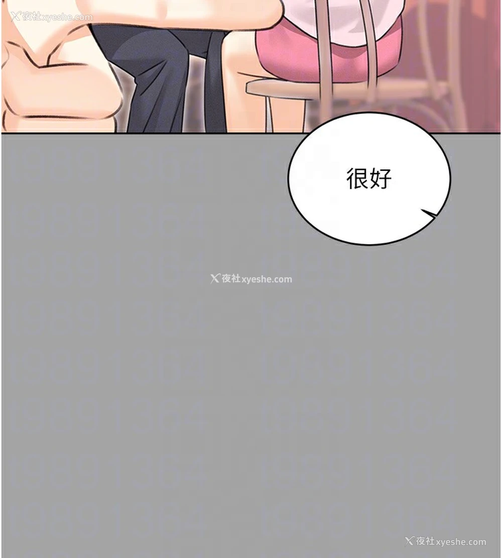 89P - 性运刮刮乐