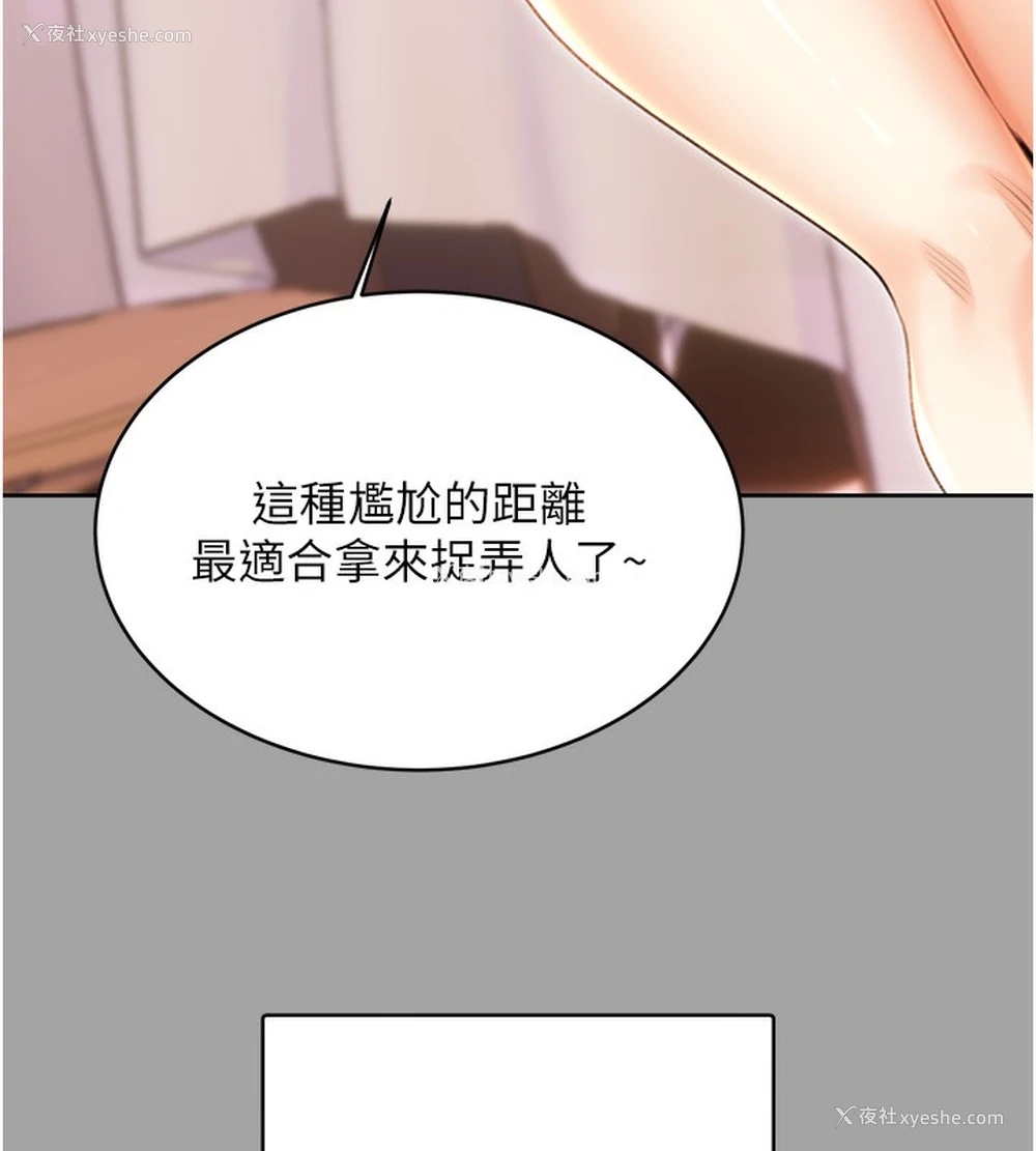 92P - 性运刮刮乐