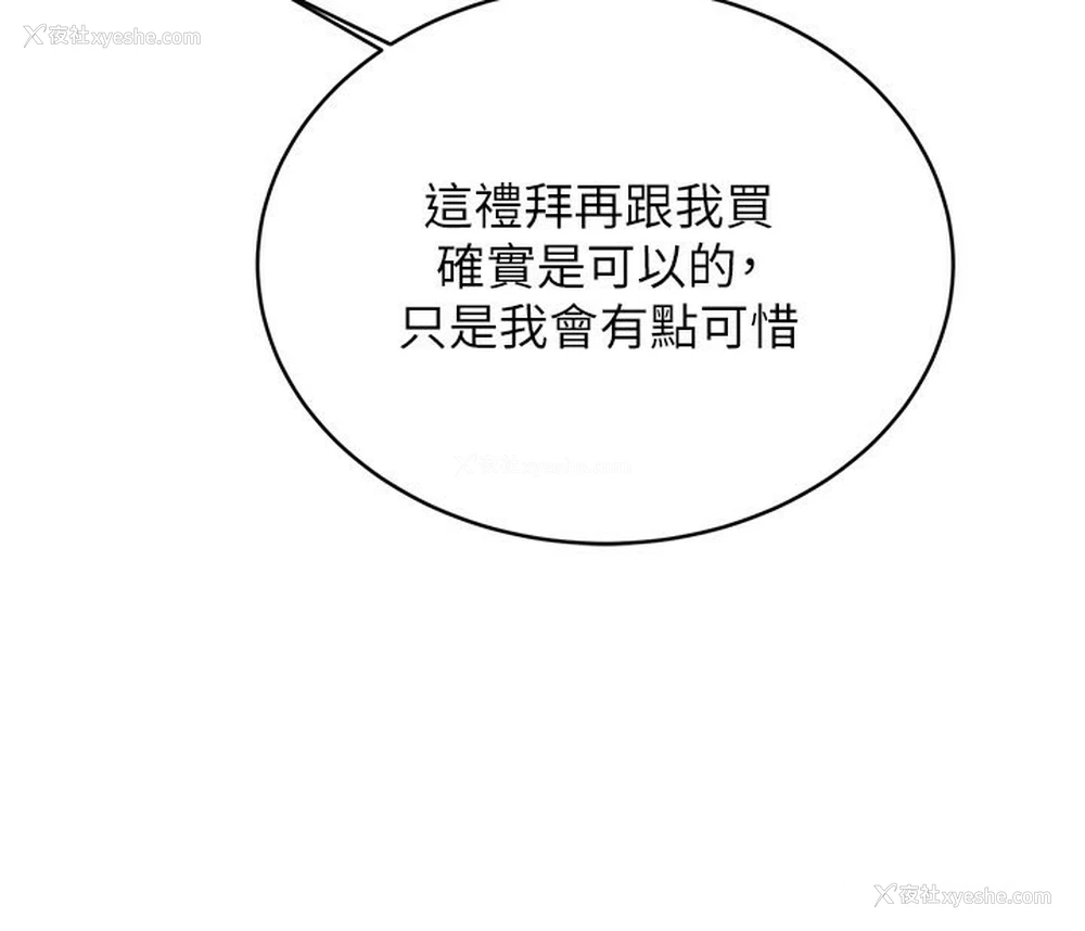 105P - 性运刮刮乐