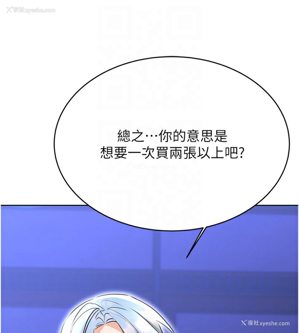 106P - 性运刮刮乐